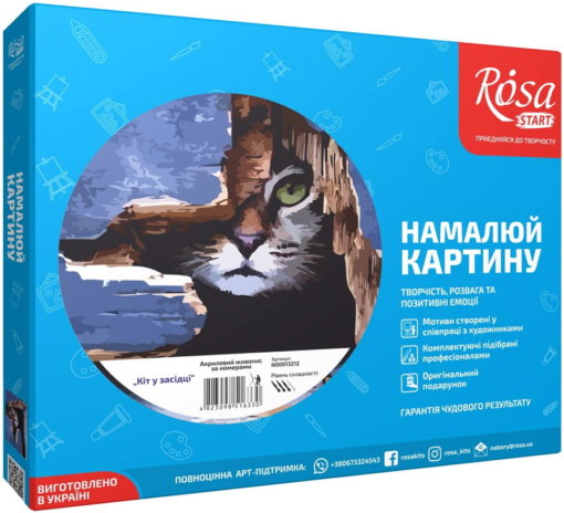 Набір, картина за номерами "Кіт у засідці" 35*45 см, Rosa Start