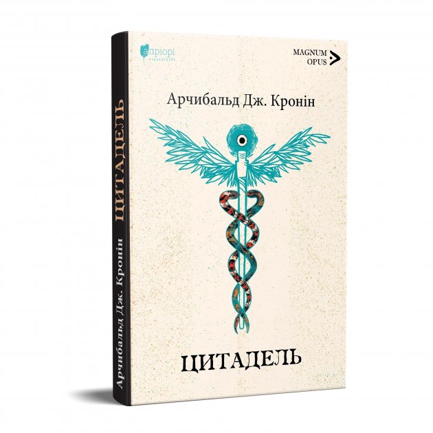 Книга "Кронин Дж.А. Цитадель"(у) (7307)