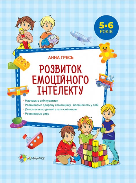 Книга "Перший тренінг. Розвиток емоційного інтелекту. 5-6 років" (у), ПМД024(175)