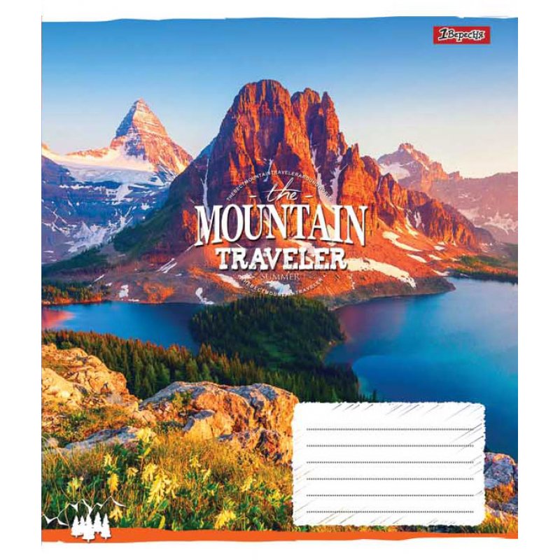 Зошит 60 лін. 1В Mountain traveler, -17, 762828 (2649)