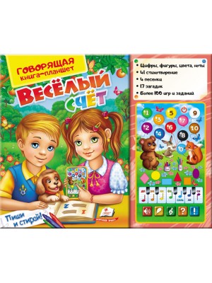 Комплект музичний планшет+книжка "Весела лічба" (у)