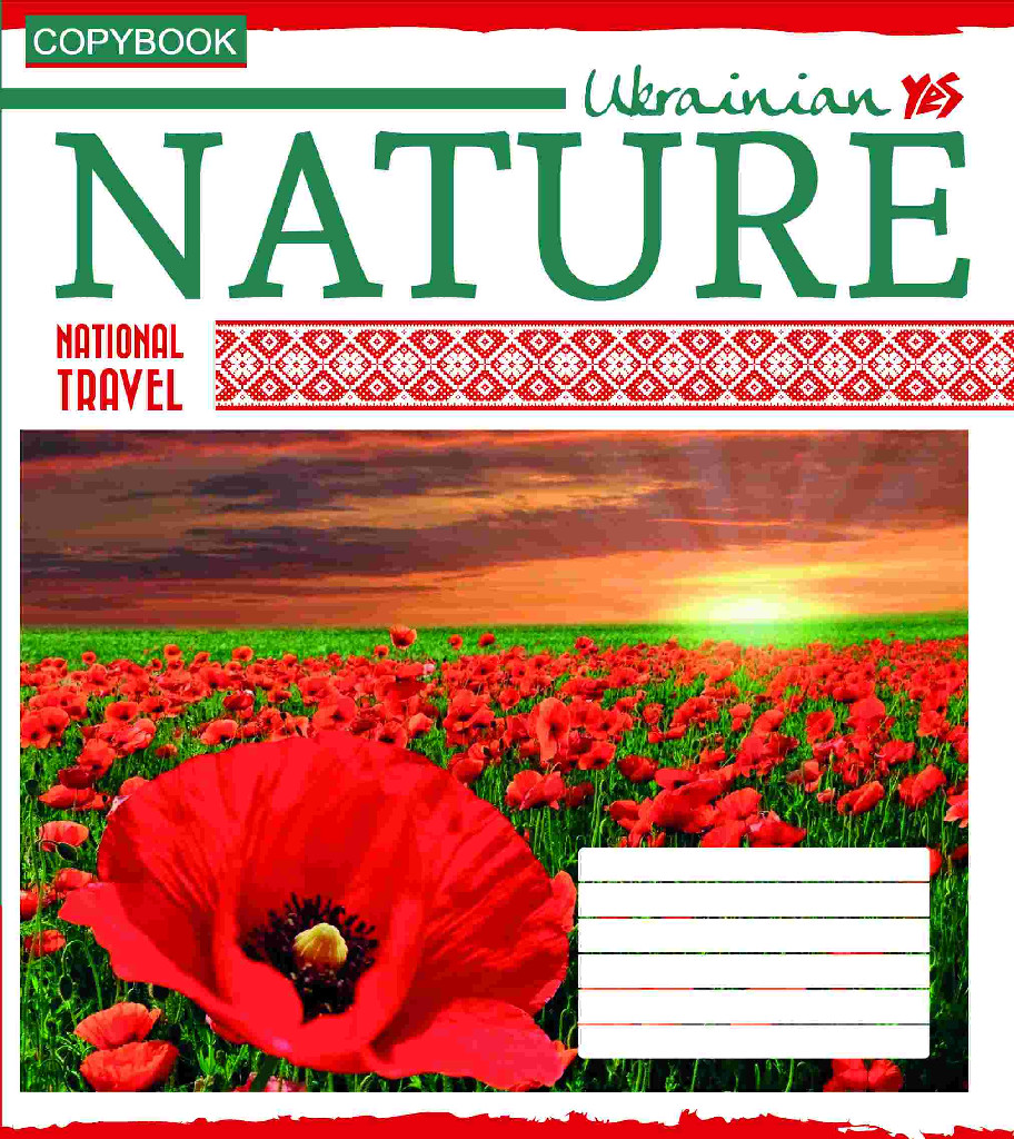 Зошит 12 лін. YES Ukraine. National travel -18, 763126 (5220)