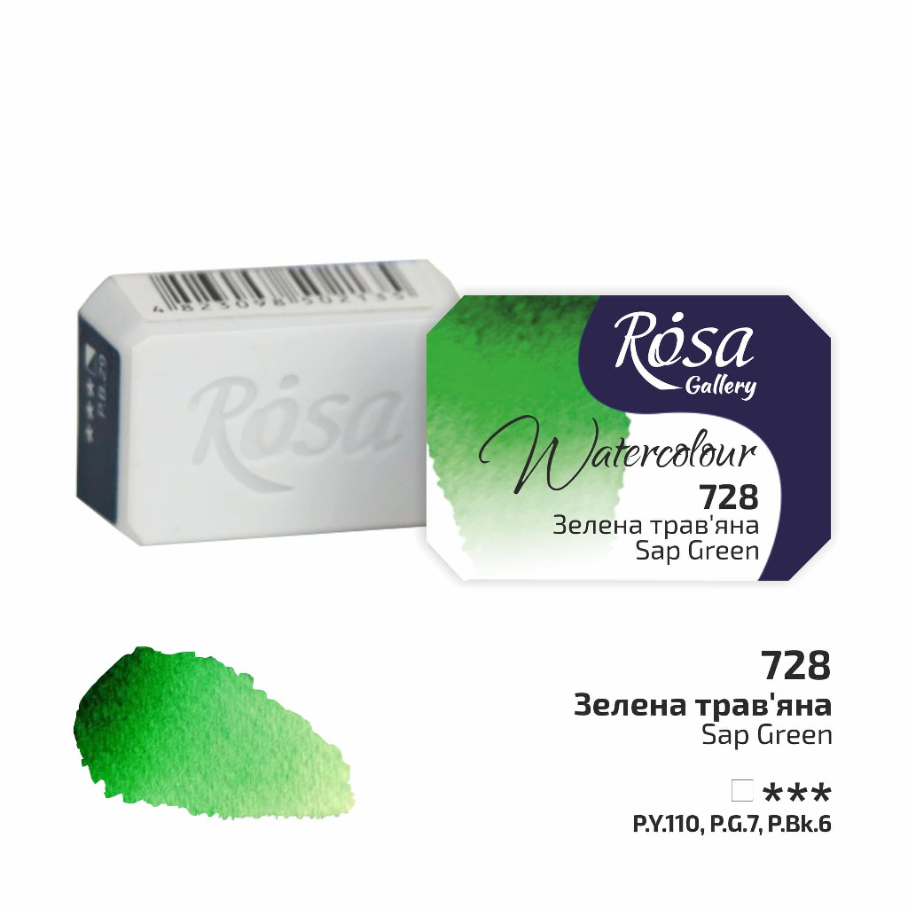 Фарба акварельна, Зелена трав`яна, 2,5 мл, Rosa Gallery