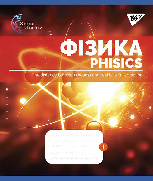 Зошит 48 кл. YES Предметка - Фізика (Science laboratories), 765731