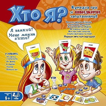 Игра настольная "Хто я?", JT007-74