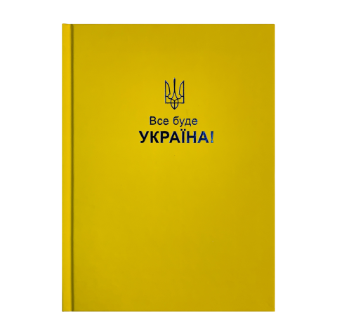 Ежедневник датированный A5, 2023, Patriot, желтый, BM.2169-08