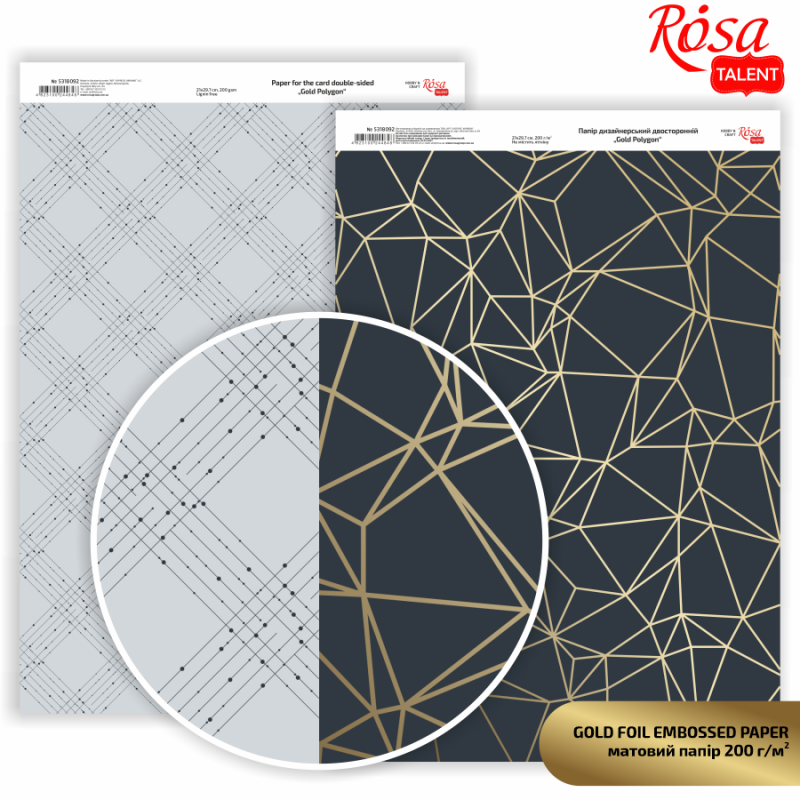 Папір дизайнерський "Gold Polygon", двосторонній матовий, 21*29,7 см, 200 г/м2, з тисненням