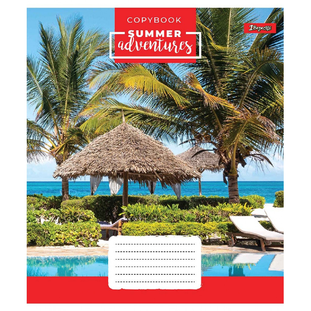 Тетрадь 24 лин. 1В  Summer adventures, 765451