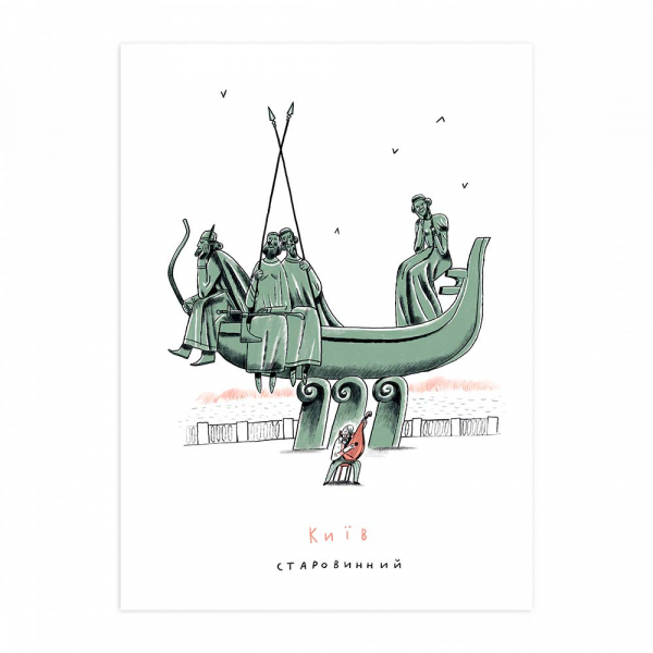 Открытка "Киев старинный", Gifty, AA-0081801