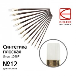 Кисть Синтетика плоская Snow 1098F №12 Kolos 1