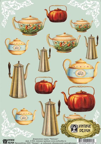 Карта декупажна A4 Чайники, 40 г/м², S 018