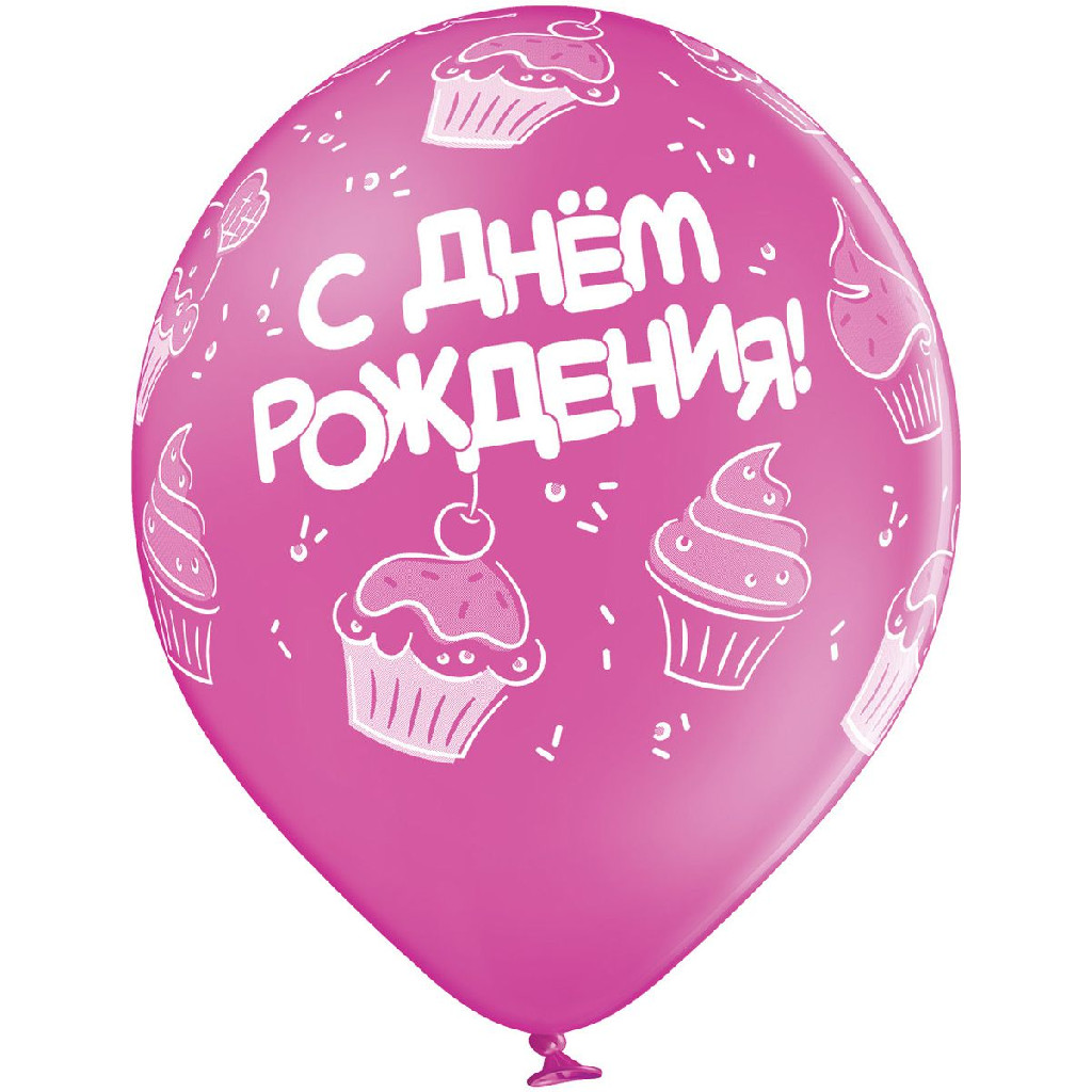Кулька повітряна Шовкографія 30 см "З Днем народження !" Кекси, 1103-1764