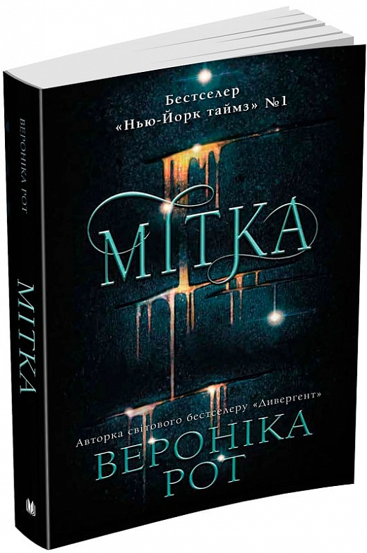 Книга "Рот В. Мітка" (у) (0323)