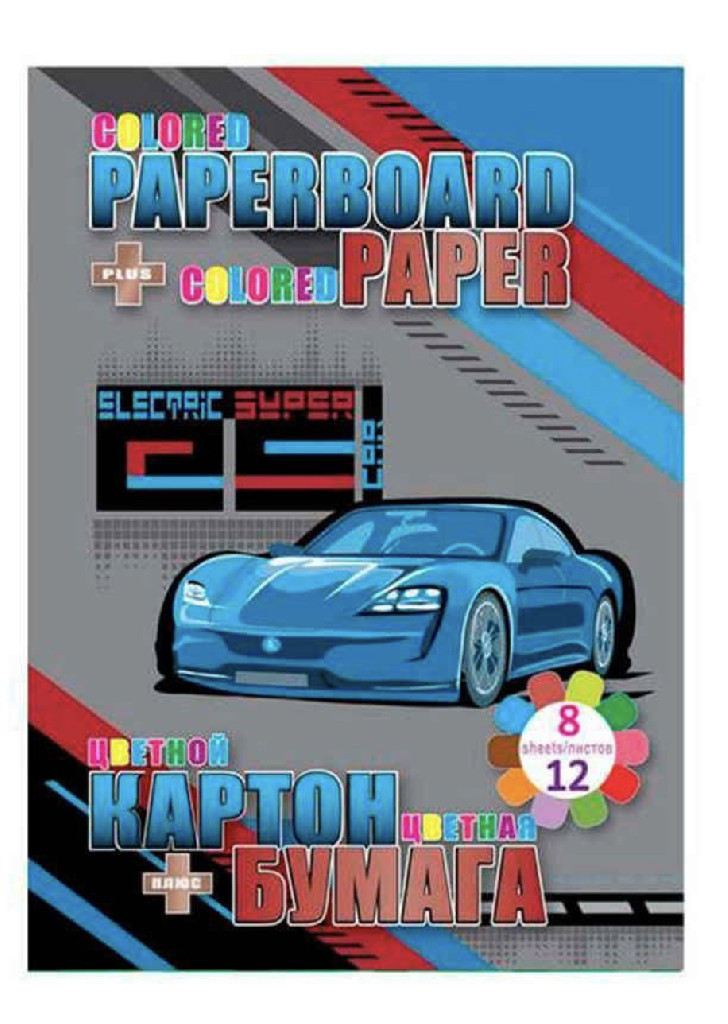 Картон цветной А4, 8 л. Kidis "Electric Super Car", 13501
