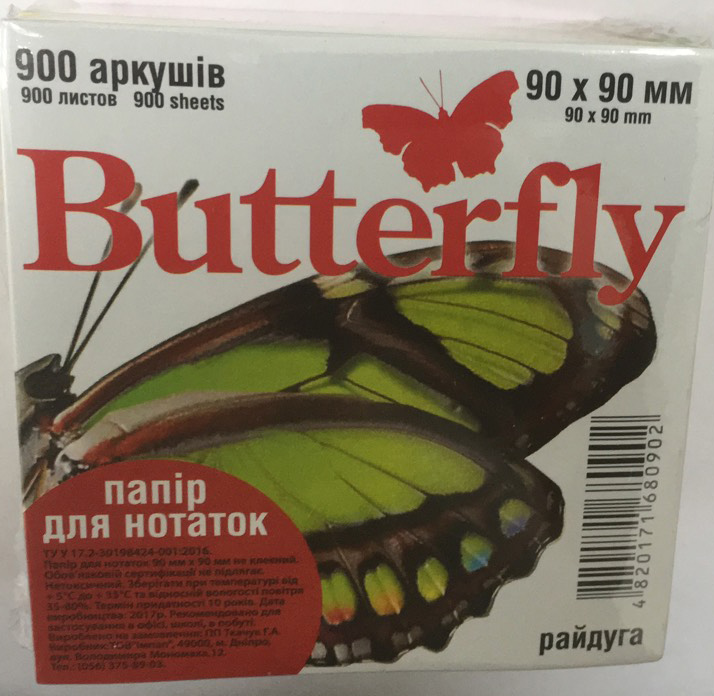 Бумага для заметок 90*90 мм 900 л. радуга 33.30