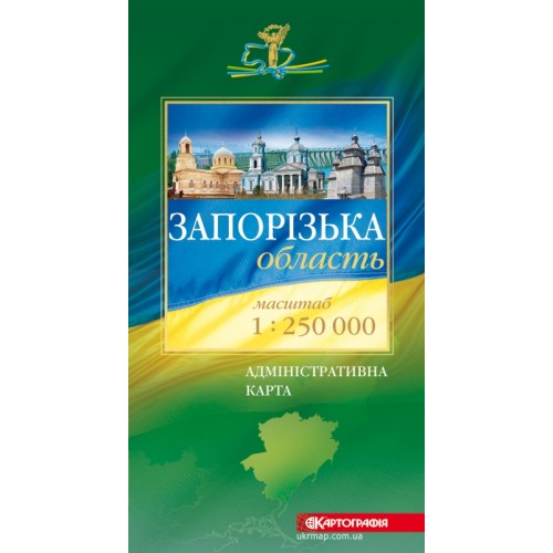 Карта п/а Запорожская область 1: 250000 (укр.), 1716