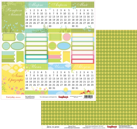 Бумага для скрапбукинга двухсторон День за Днем Весна-Лето (10)