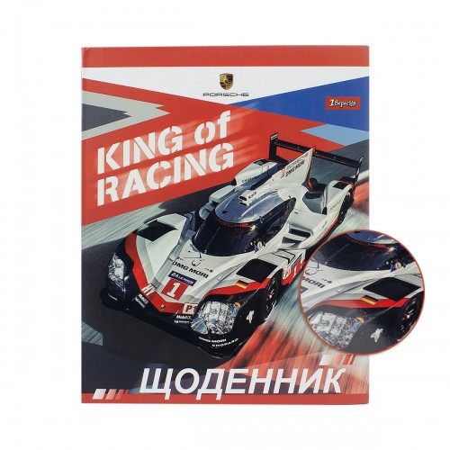 Щоденник шк. інтегральний (укр.) "King of racing", 911257 1 Вересня