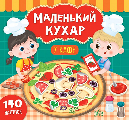 Книга Маленький кухар. У кафе (8687)