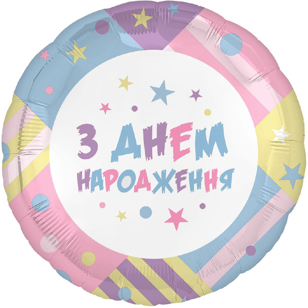 Шар воздушный 18" С ДР Цветные лоскутки, 3202-2922