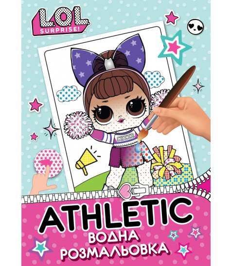 Водна розмальовка "LOL Athletic" Yes, 742571