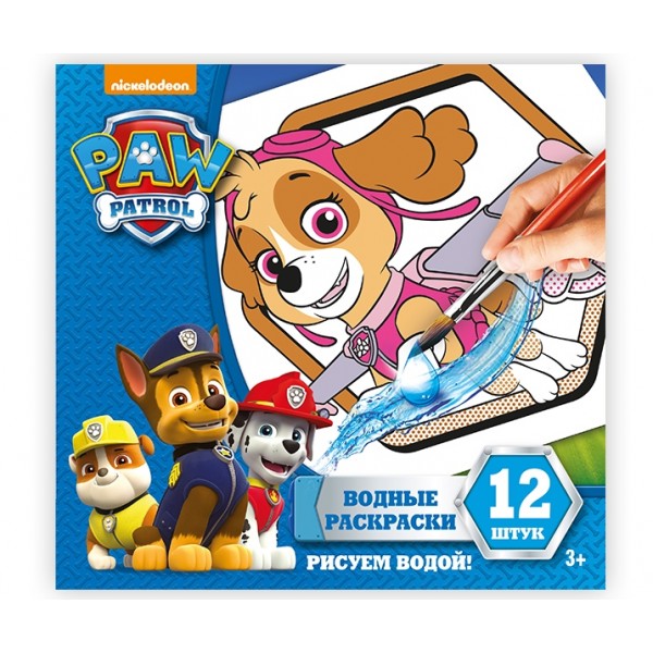 Водяные раскраски Щенячий патруль "Райдер" (у), 4004-39