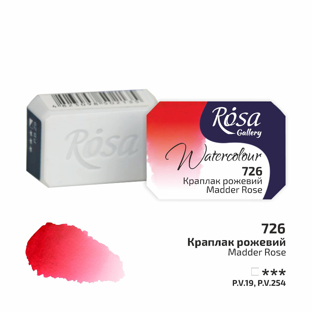 Фарба акварельна, Краплак рожевий, 2,5 мл, Rosa Gallery