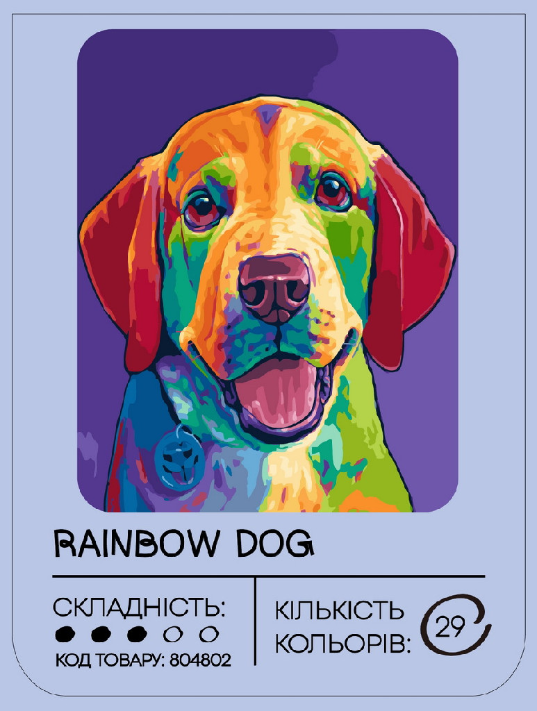 Набір для розпису по номерах "Райдужний пес" 40*50 см, GX41524, ТМ "99IDEAS"