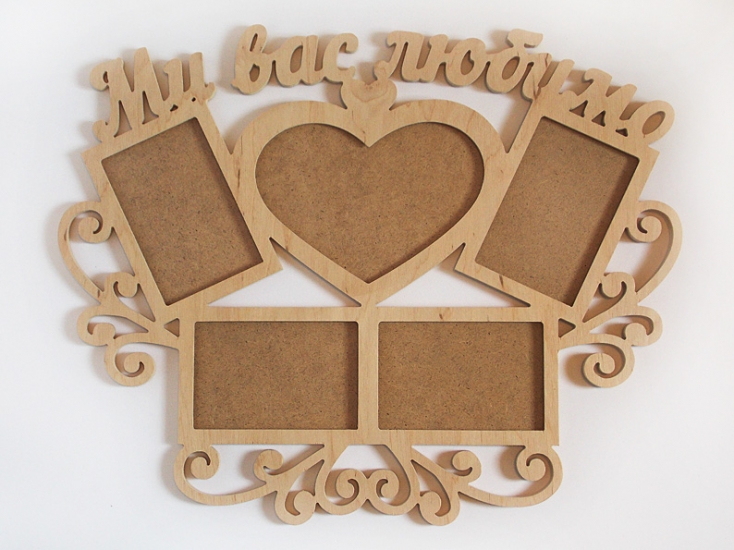 Заготовка Коллаж "Мы вас любим", 1490