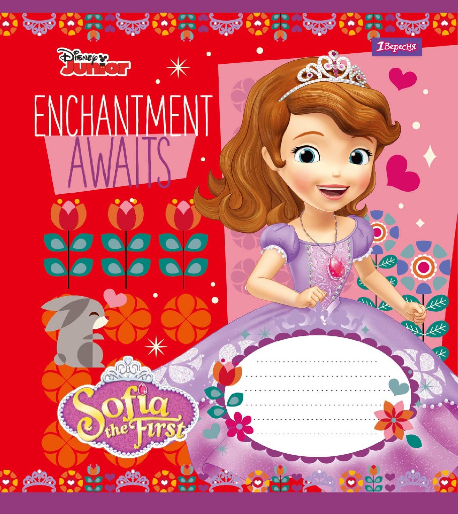 Зошит 12 лін. 1В Sofia -17, 680040 (7203)