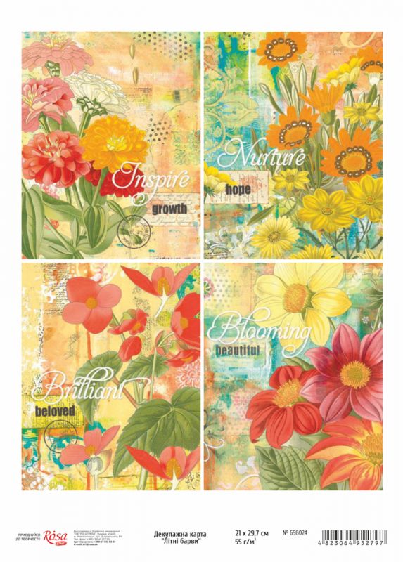 Карта декупажна "Літні барви", А4, 21*29,7 Rosa Start
