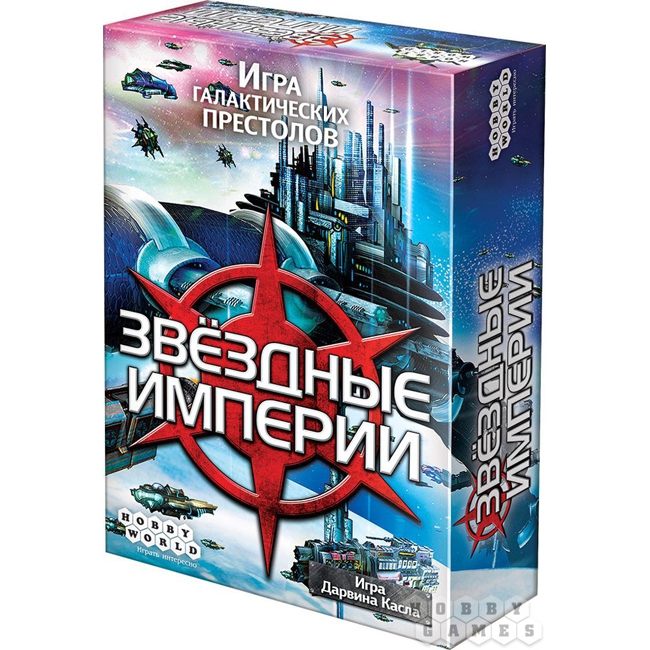 Игра настольная "Звёздные империи - 2-е рус. издание"1494