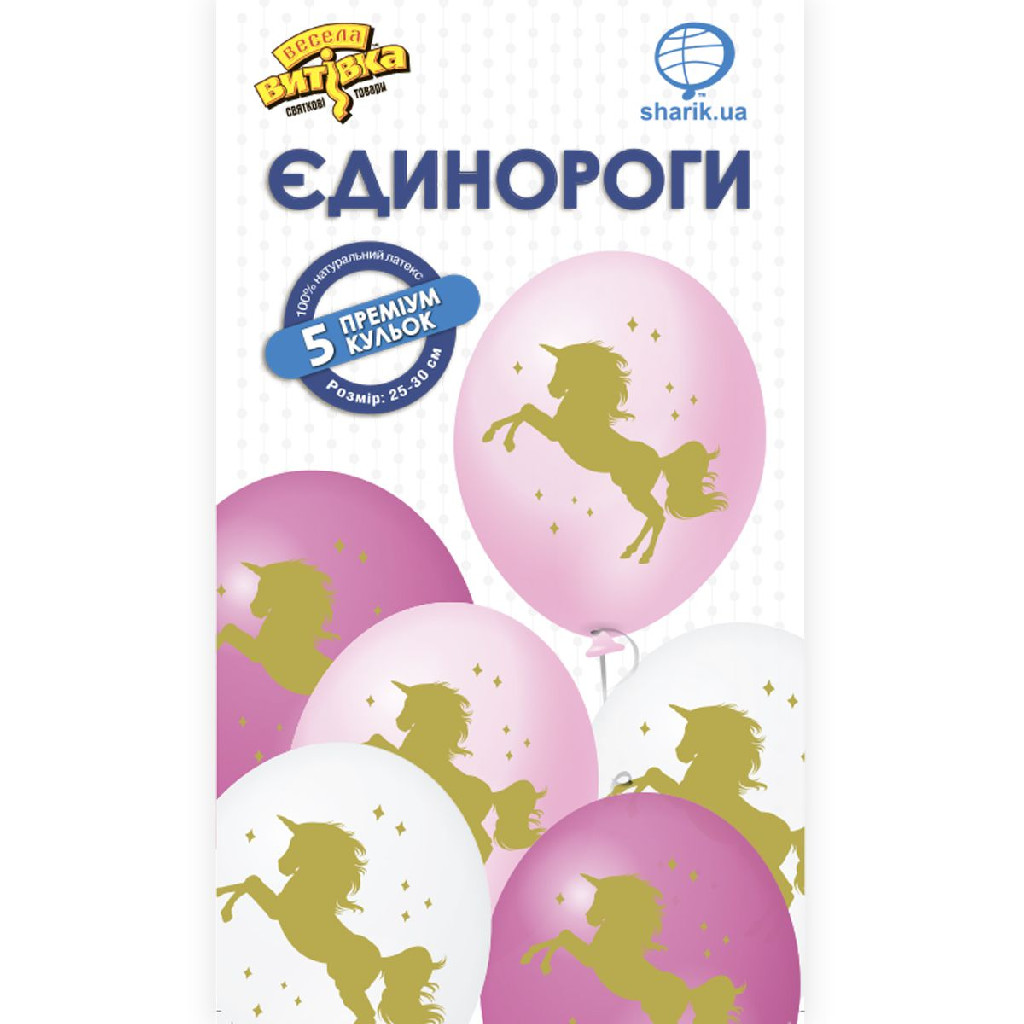 Набір кульок латексних "Єдинороги", 5 од, 1111-0866