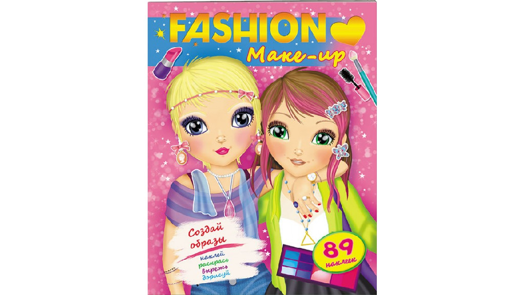 Аппликация "Створи образи. FASHION Make up"