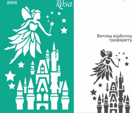 Трафарет самоклеящийся Элементы и надписи 13*20 см №2809 "Kids", Rosa Talent