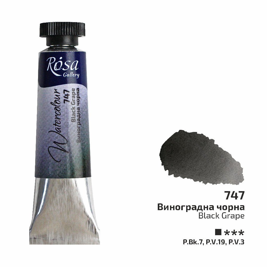Фарба акварельна, Виноградна чорна, туба, 10 мл, Rosa Gallery