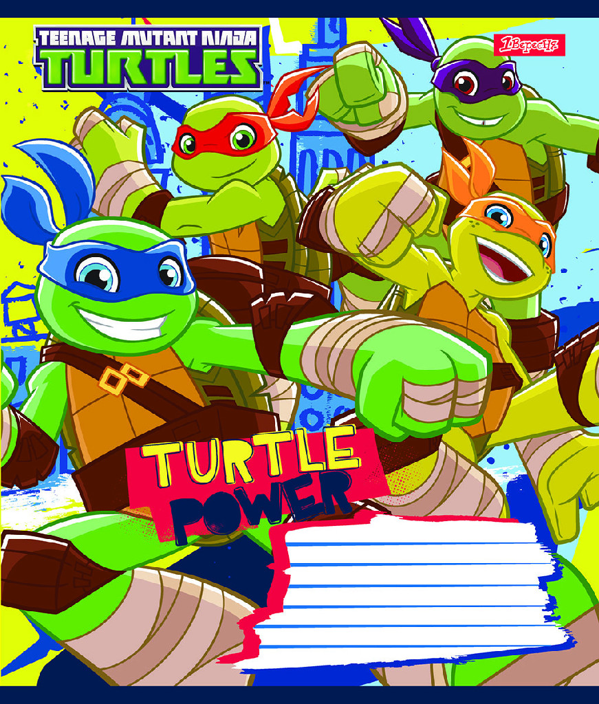 Зошит 12 лін. 1В Turtle Power -18, 762918 (4989)