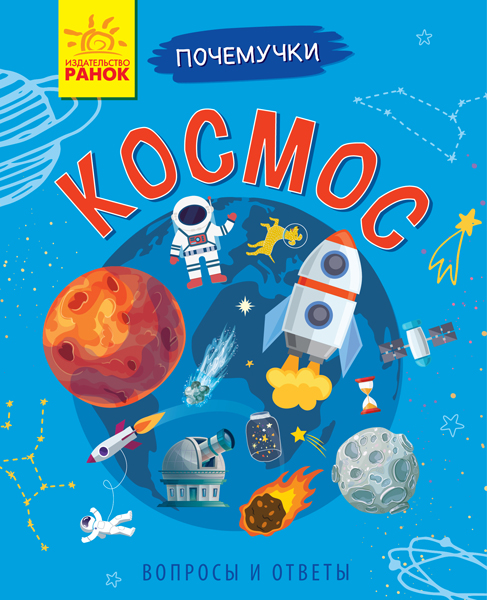 Чомусики: Космос (р), 295950