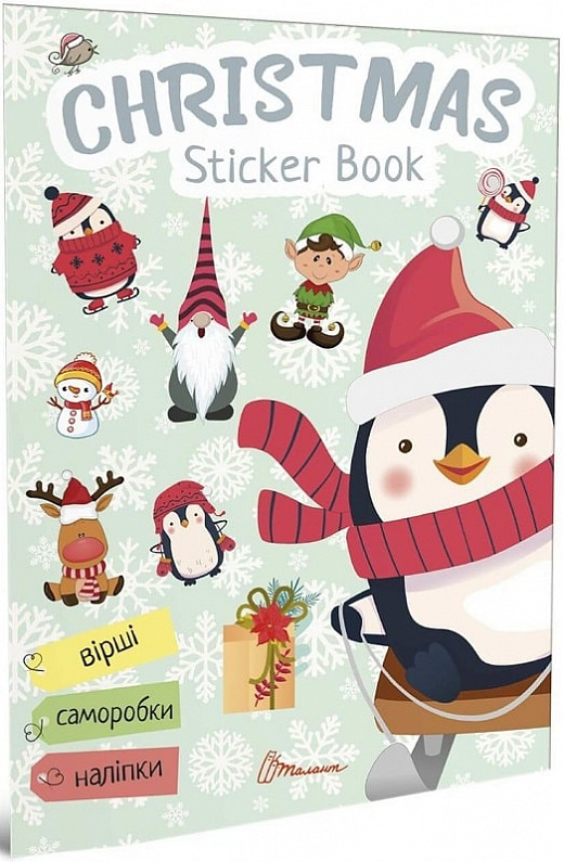 Книга Веселые игры для дошкольников: Christmas sticker book. Елочка (у)