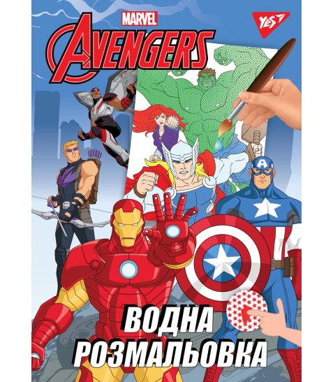 Раскраска водная "Marvel Avengers" Yes, 742741