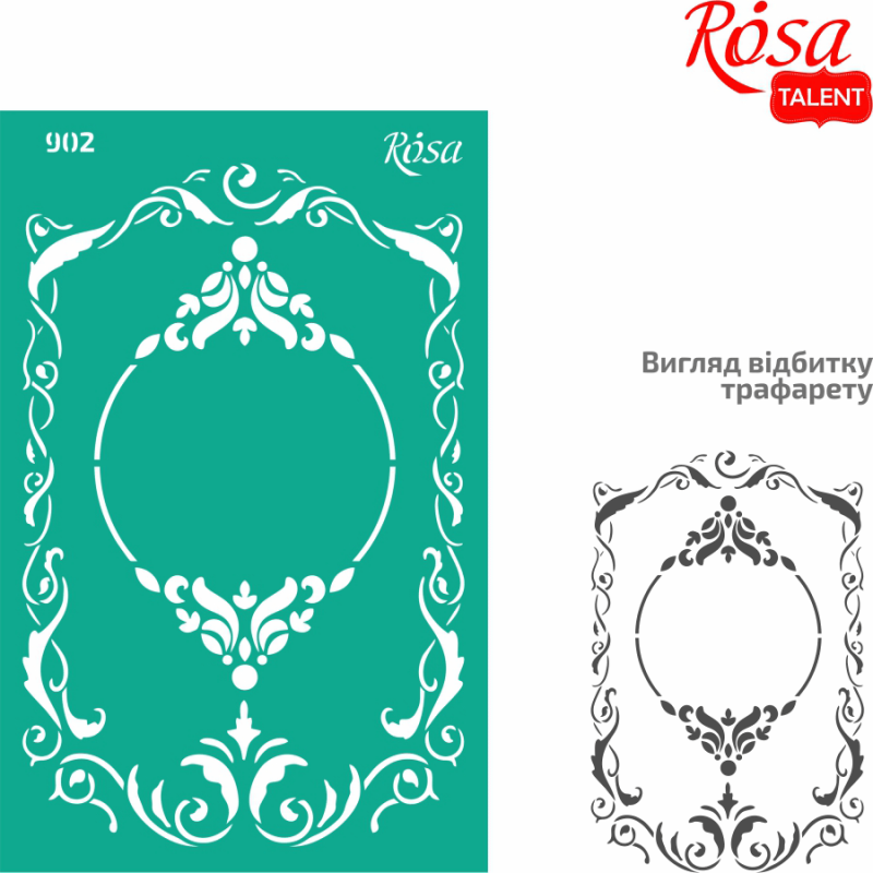 Трафарет самоклеючий Елементи та написи 13*20 см №902 "Рамки", Rosa Talent