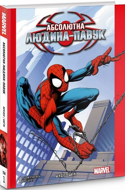 Книга комікс "Marvel. Абсолютна людина-павук. Бендіс Б. М." (у) (4145)