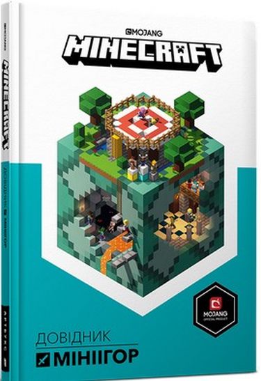 Книга "Minecraft. Довідник мініігор" (у) (8791)