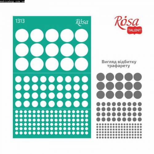 Трафарет самоклеючий Фоновий 13*20 см, №1313, серія "Абстракція", ROSA Talent