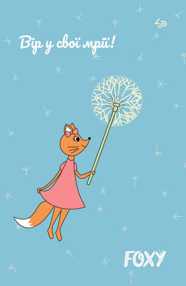 Блокнот А6 mini "Foxy" dream, 903078, TM Profiplan 
