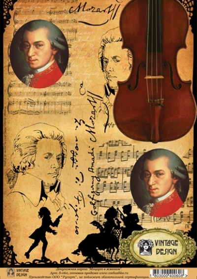 Карта декупажна A4 Моцарт у паленому, 40 г/м², S 060