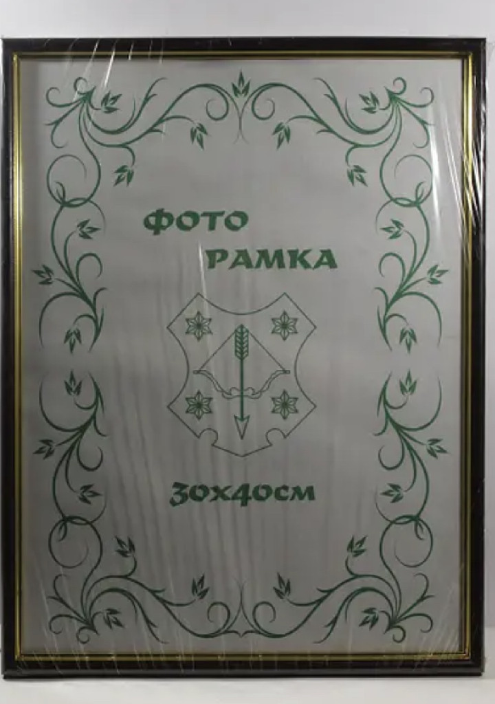 Фоторамка 21х30 двп, белый с золотой вставкой, 1515-В84