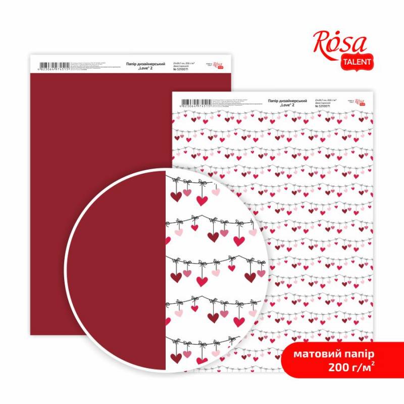 Бумага дизайнерская "Love" 2, двухсторонняя матовая, 21*29,7 см, 200 г/м2, Rosa Talent