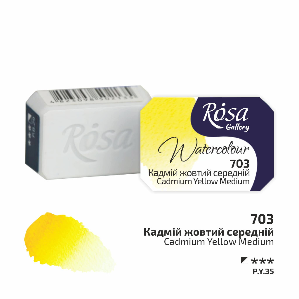 Краска акварельная, Кадмий желтый средний, 2,5 мл, Rosa Gallery