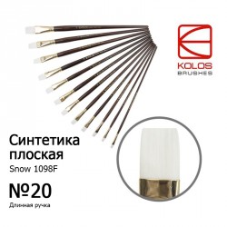 Синтетика плоская Snow 1098F №20 Kolos